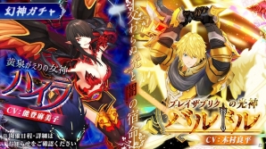 iOS/Android「幻想神域 -Link of Hearts-」ギルド同士で熱いバトルを繰り広げる「ギルド戦」が実装！の画像8