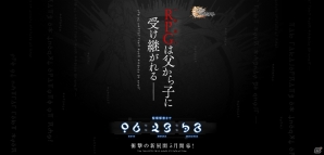 RPGは父から子に受け継がれる―iOS/Android「誰ガ為のアルケミスト」謎のティザーサイトが公開の画像1