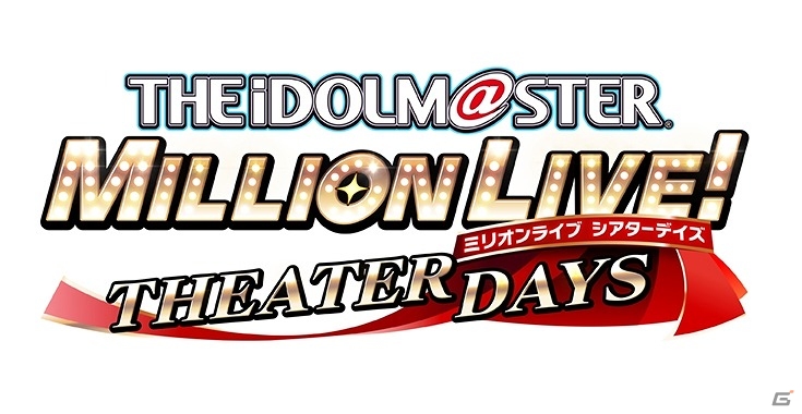 「アイドルマスター ミリオンライブ！ シアターデイズ」事前登録数が80万件を突破！記念ニコニコ生放送「事前登録サンキューニコ生」が配信決定の画像1