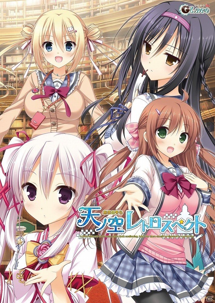 土地神と街を巡る青春アドベンチャー「天ノ空レトロスペクト」がiOS向けに配信開始！の画像1