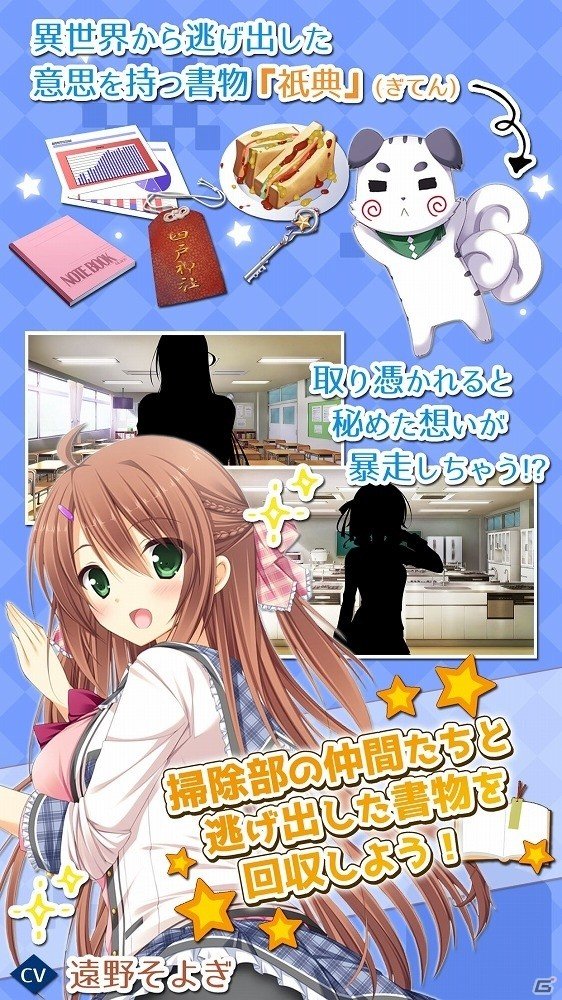 土地神と街を巡る青春アドベンチャー「天ノ空レトロスペクト」がiOS向けに配信開始！の画像4