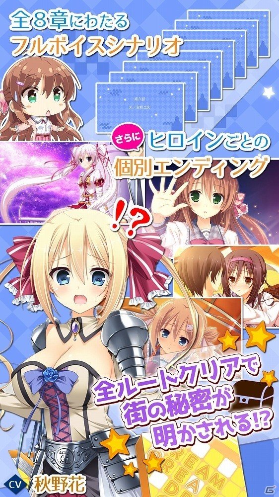 土地神と街を巡る青春アドベンチャー「天ノ空レトロスペクト」がiOS向けに配信開始！の画像5