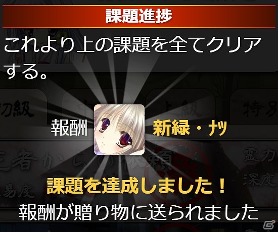 PC「神楽大戦・陽之巻」端午の節句イベントが開催！さまざまな報酬がもらえる新コンテンツ「課題」も実装の画像4