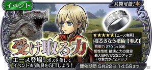 iOS/Android「ディシディア ファイナルファンタジー オペラオムニア」育成に役立つイベント目白押し！「CMキャンペーン 初心者応援6大イベント」が開始の画像11
