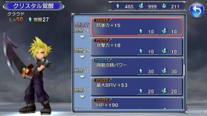 iOS/Android「ディシディア ファイナルファンタジー オペラオムニア」育成に役立つイベント目白押し！「CMキャンペーン 初心者応援6大イベント」が開始の画像5