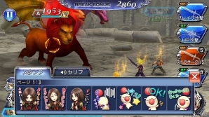 iOS/Android「ディシディア ファイナルファンタジー オペラオムニア」育成に役立つイベント目白押し！「CMキャンペーン 初心者応援6大イベント」が開始の画像9