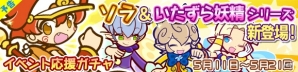 iOS/Android「ぷよぷよ!!クエスト」限定キャラ「あみものフラウ」が入手できるクエスト「あみもの祭り」が開催決定！の画像4