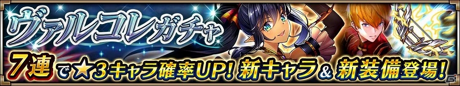 iOS/Android「ヴァルキリーコネクト」津田美波さんがCVを務める新キャラクター「サンドラ」登場！の画像3