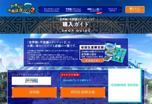 「世界樹の迷宮」シリーズ10周年記念企画「職業人気投票」が開始！記念特番も5月20日19時より配信の画像12