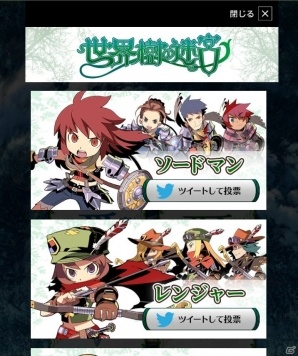 「世界樹の迷宮」シリーズ10周年記念企画「職業人気投票」が開始！記念特番も5月20日19時より配信の画像2