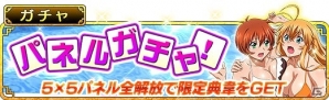 GREE/Mobage/dゲーム「一騎当千バーストファイト」レイドイベント「大騒ぎ！ドタバタ水泳大会♪」が開催！の画像3