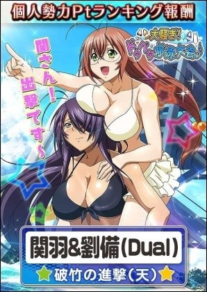 GREE/Mobage/dゲーム「一騎当千バーストファイト」レイドイベント「大騒ぎ！ドタバタ水泳大会♪」が開催！の画像7