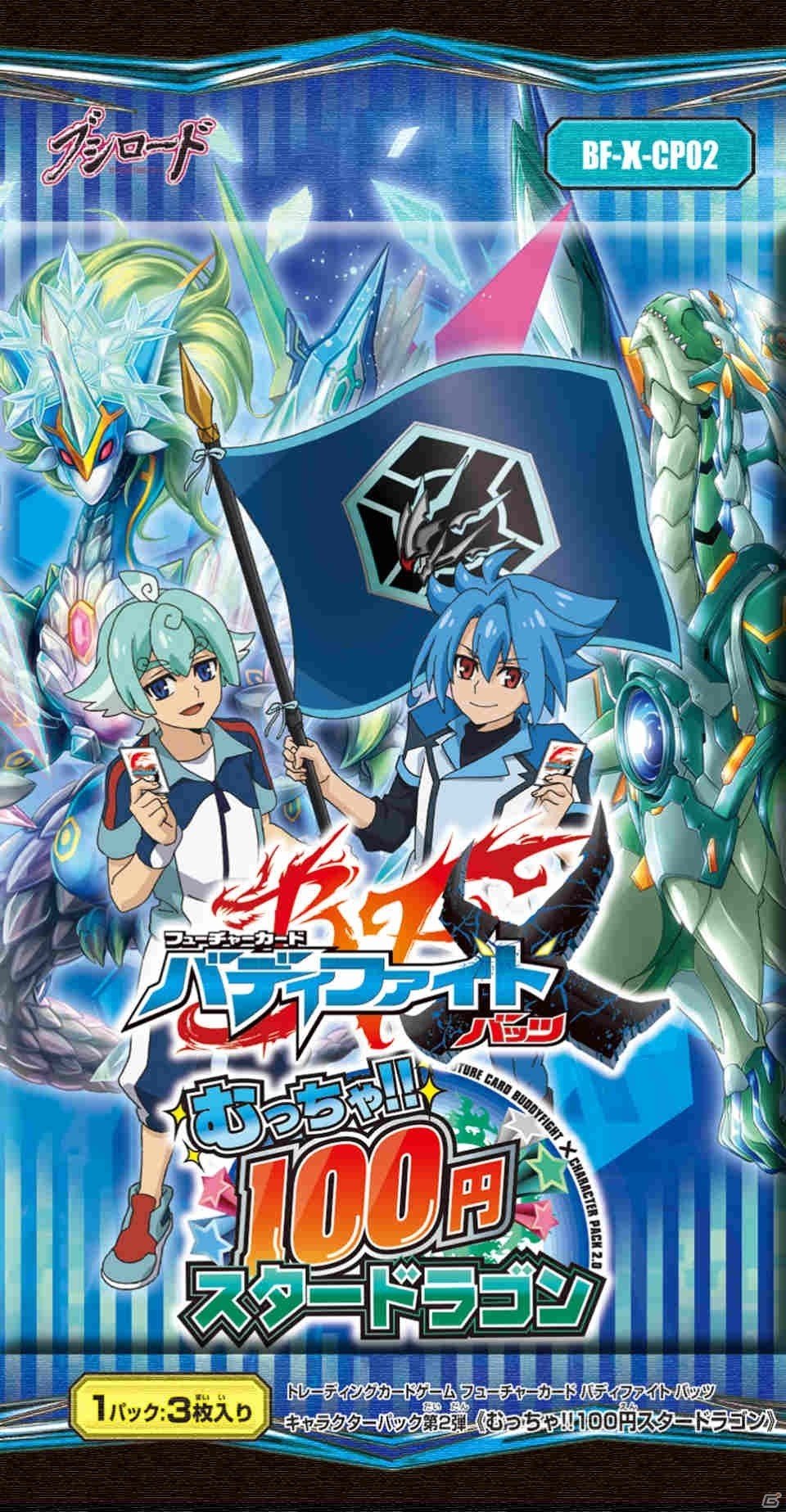 TCG「フューチャーカード バディファイト バッツ」キャラクターパックとスペシャルデッキセットが発売！「バディフェスタ17'Spring」は5月14日より開催の画像2