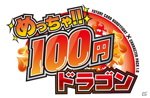 TCG「フューチャーカード バディファイト バッツ」キャラクターパックとスペシャルデッキセットが発売！「バディフェスタ17'Spring」は5月14日より開催の画像3