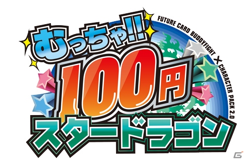 TCG「フューチャーカード バディファイト バッツ」キャラクターパックとスペシャルデッキセットが発売！「バディフェスタ17'Spring」は5月14日より開催の画像4