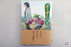 布教活動に勤しんでいます―編集部通信（2017年5月13日号）の画像2