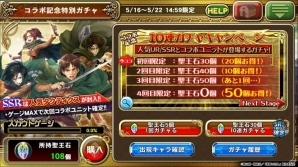 「オルタンシア・サーガ -蒼の騎士団-」とTVアニメ「進撃の巨人」のコラボイベント「巨人襲来！オルタンシア防衛戦」が開催間近！その見どころをチェックの画像17