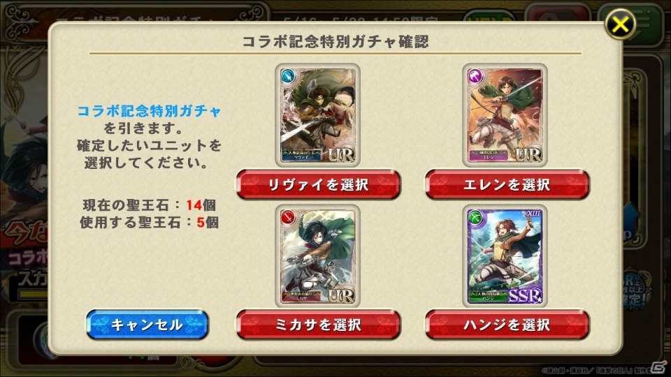 「オルタンシア・サーガ -蒼の騎士団-」とTVアニメ「進撃の巨人」のコラボイベント「巨人襲来！オルタンシア防衛戦」が開催間近！その見どころをチェックの画像20