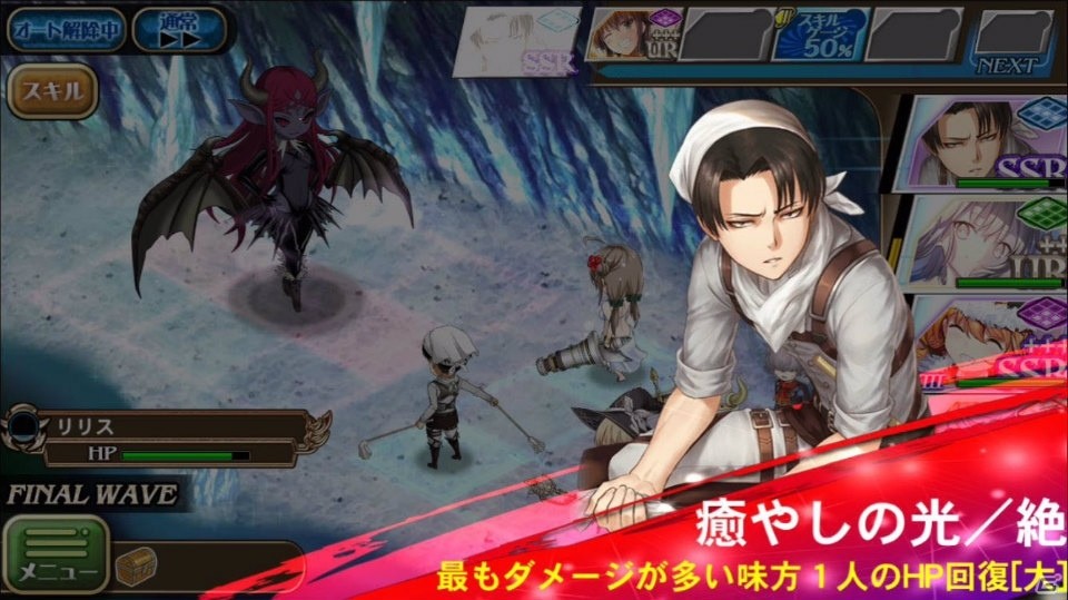 「オルタンシア・サーガ -蒼の騎士団-」とTVアニメ「進撃の巨人」のコラボイベント「巨人襲来！オルタンシア防衛戦」が開催間近！その見どころをチェックの画像22