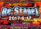 新日本BGMフィル、「NJBP Live！#8“Re：Stage I”」を2017年6月17日に開催―「ベア・ナックル」「クロノ・トリガー」などを再演