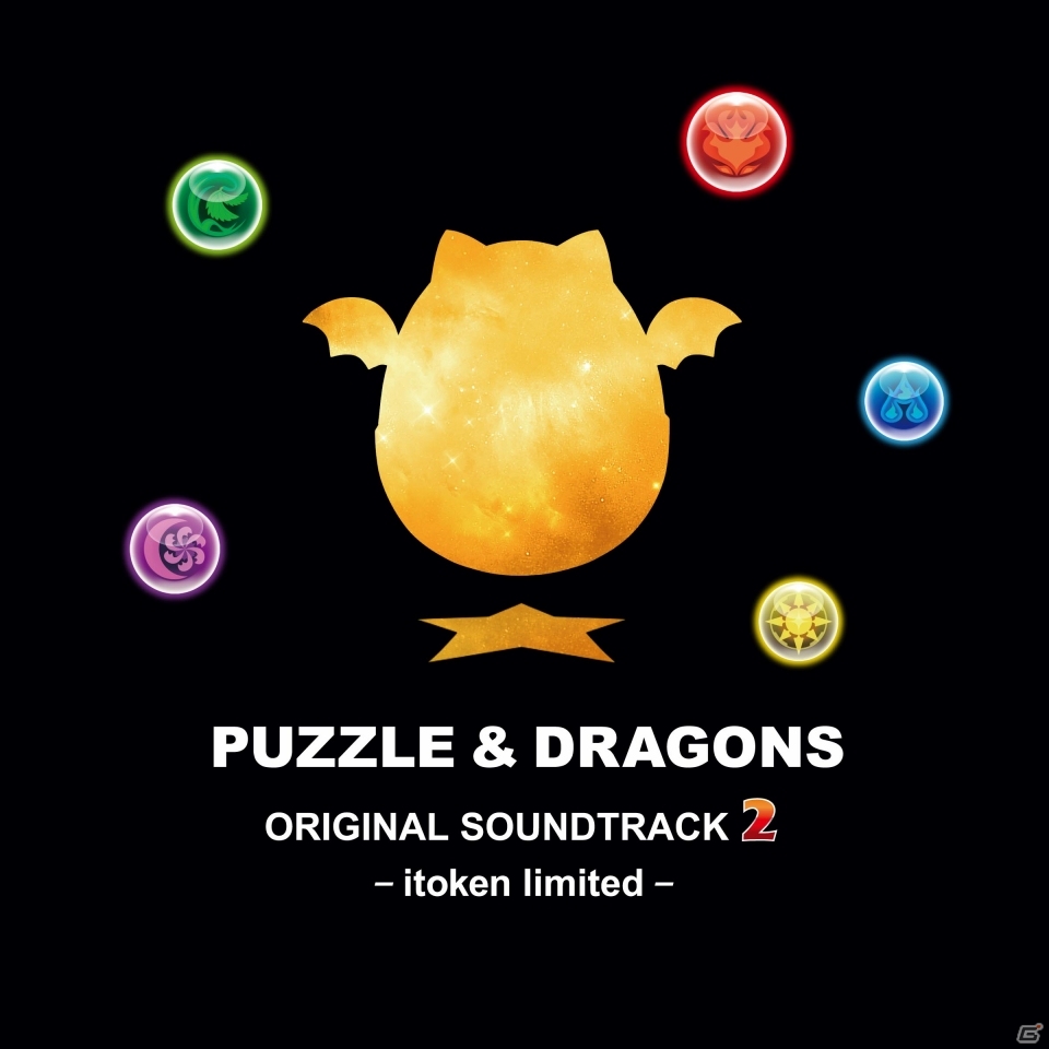 CD「パズル＆ドラゴンズ オリジナルサウンドトラック2 イトケン・リミテッド」が6月7日発売の画像1