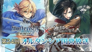 iOS/Android「オルタンシア・サーガ -蒼の騎士団-」×「進撃の巨人」TVCM第2弾「覚悟編」が先行公開！エレンとリヴァイが全ての巨人を絶滅させる決意を示すの画像7