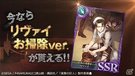 iOS/Android「オルタンシア・サーガ -蒼の騎士団-」×「進撃の巨人」TVCM第2弾「覚悟編」が先行公開！エレンとリヴァイが全ての巨人を絶滅させる決意を示すの画像2