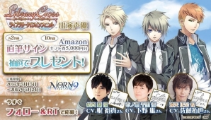 iOS/Android「LibraryCross∞」全8回のTwitterキャンペーンが開催！第1弾は梶裕貴さん、下野紘さん、佐藤拓也さんの直筆サイン色紙がプレゼントの画像1