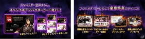 iOS/Android「黒騎士と白の魔王」ユーザー自身が広報大使になれる「黒騎士アンバサダー」プログラムが本格始動！の画像2