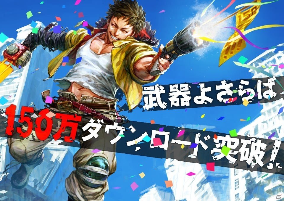 iOS/Android「武器よさらば」にて毎日シグマコアが5個プレゼントされる「150万DLキャンペーン」が開催！の画像1
