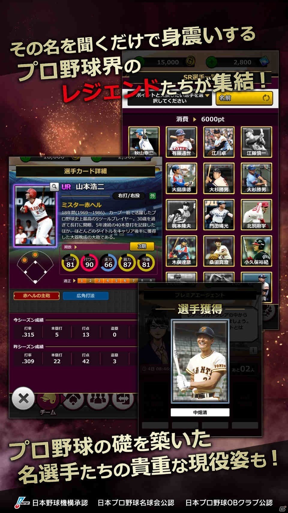 iOS/Android「モバプロ2 レジェンド」が配信開始！クリスタルや強力な選手が手に入るスタートダッシュキャンペーンも実施の画像10