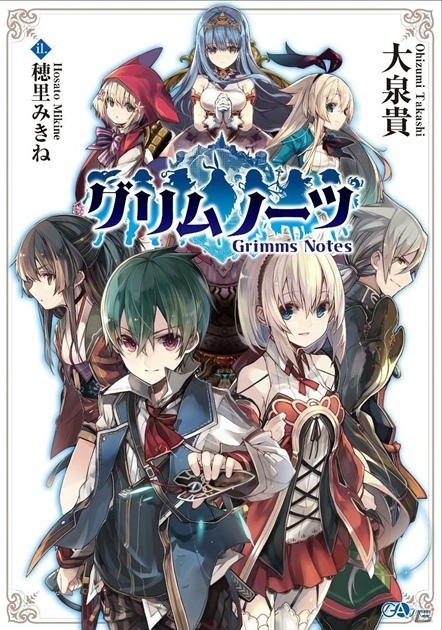 iOS/Android「グリムノーツ」新主人公・サード＆ルパンたち新ヒーローが登場！シンボル収集イベントも開催の画像12