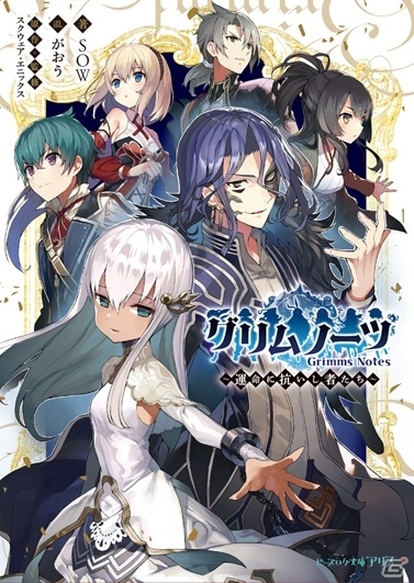iOS/Android「グリムノーツ」新主人公・サード＆ルパンたち新ヒーローが登場！シンボル収集イベントも開催の画像14