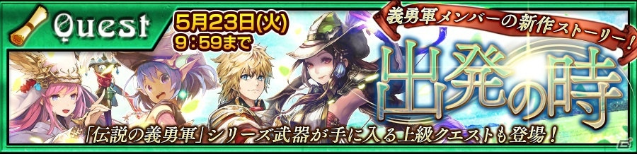 iOS/Android「チェインクロニクル3」メインストーリー第3章全開放記念！復刻レジェンドフェスが5月16日より開催の画像12
