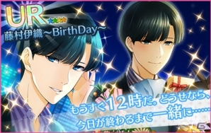 iOS/Android「夢色キャスト」藤村伊織（CV：花江夏樹）生誕祭が開催！ログインボーナスも実施の画像2