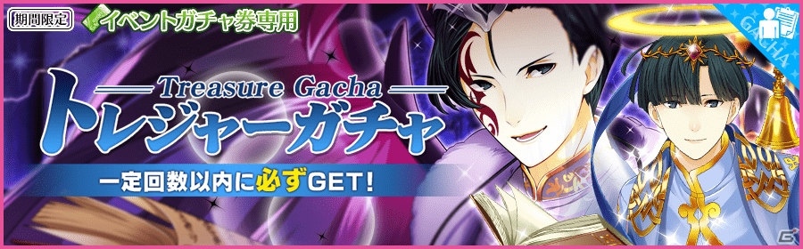 iOS/Android「夢色キャスト」藤村伊織（CV：花江夏樹）生誕祭が開催！ログインボーナスも実施の画像3