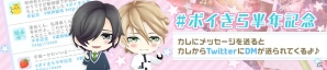 「ボーイフレンド（仮）きらめき☆ノート」配信半年を記念した9つのキャンペーンが開催！ログインで「おんぷルーム」をもらおうの画像4