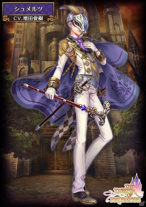 「タワー オブ プリンセス」フォイルニス（CV：諏訪部順一）とシュメルツ（CV：増田俊樹）のプロフィールが公開！の画像3