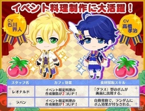 iOS/Android「異世界でカフェを開店しました。」エドガー（CV：桜田通）が主役のイベント「世界王室会談」が開催！の画像3