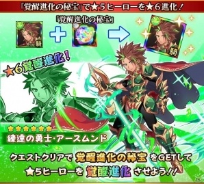 iOS/Android「フルボッコヒーローズX」一部のヒーローが新たに★6進化解放される恒例イベント「覚醒進化の試練」が開催の画像9