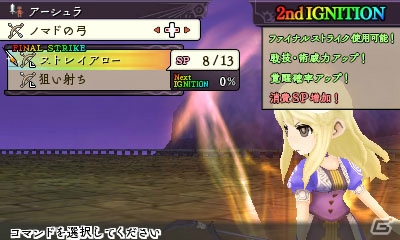 9人の主人公が織りなす群像劇RPG「アライアンス・アライブ」のキャラクターやゲームシステムをまとめて紹介！の画像90