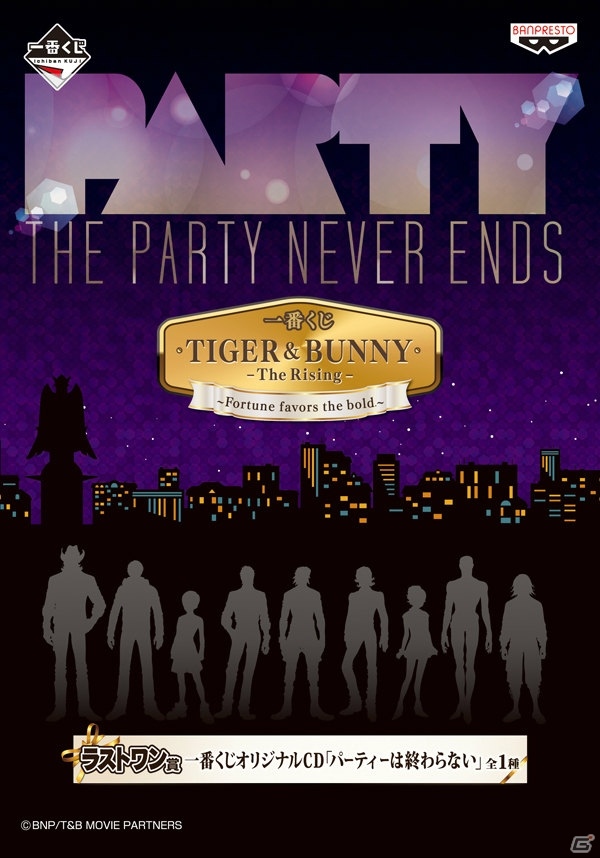 「一番くじ TIGER＆BUNNY -The Rising-～Fortune favors the bold.～」が6月3日より発売！キャスト陣による録りおろしCDもラインナップの画像12
