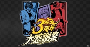 iOS/Android「ジョーカー～ギャングロード～」3周年を記念したリアルイベントが6月10日に開催！オリジナルモデルのハーレーの展示もの画像1