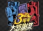 iOS/Android「ジョーカー～ギャングロード～」3周年を記念したリアルイベントが6月10日に開催！オリジナルモデルのハーレーの展示も
