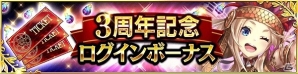 「デモノ・クルセイド」がAmazonアプリストアにて配信開始！スタートダッシュキャンペーンもスタートの画像4