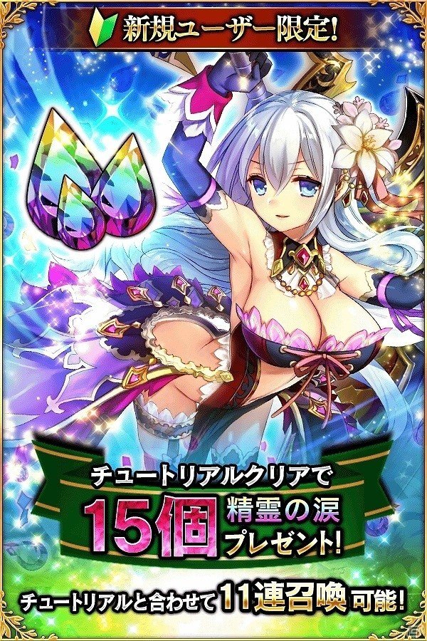 「デモノ・クルセイド」がAmazonアプリストアにて配信開始！スタートダッシュキャンペーンもスタートの画像3