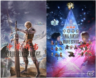 「FF」30周年を記念した横浜とのコラボ企画が開催！「FFXIV」プロジェクションマッピング映像作品の特別上映も決定の画像11