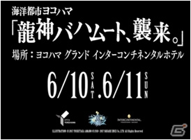 「FF」30周年を記念した横浜とのコラボ企画が開催！「FFXIV」プロジェクションマッピング映像作品の特別上映も決定の画像4