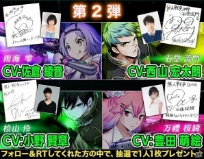 iOS/Android「無人戦争2099」小野賢章さん、佐倉綾音さんらのサイン色紙が当たるキャンペーンが開催！の画像1