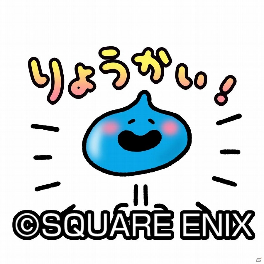 iOS/Android「星のドラゴンクエスト」LINE公式アカウントが開設！オリジナルLINEスタンプのプレゼントを実施の画像4